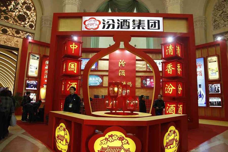 中国国际酒业博览会展览设计,汾酒集团展位设计搭建